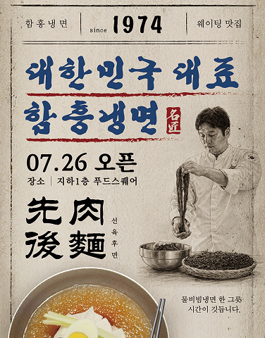 [이관복명장냉면] OPEN EVENT