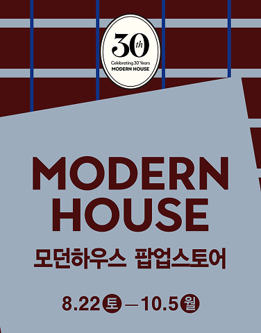 [모던하우스] POP-UP