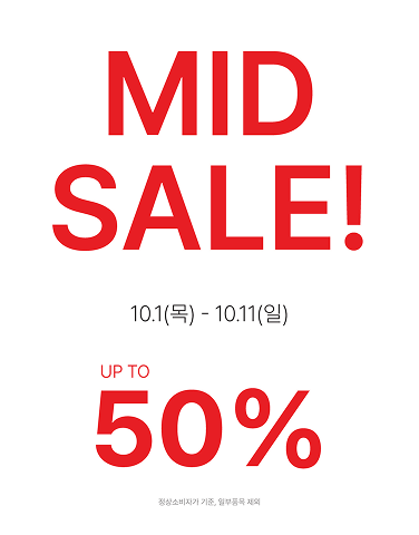 [에잇세컨즈] MID SALE