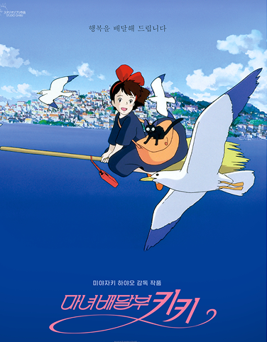 영화 예매권 이벤트 [마녀배달부 키키]