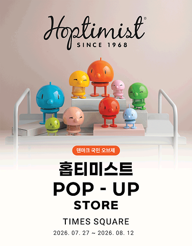 [홉티미스트]POP-UP