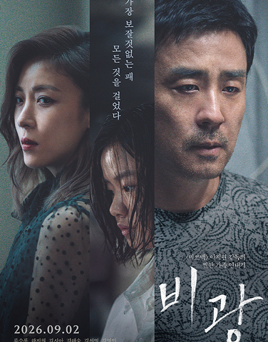 예매권 이벤트 [비광]