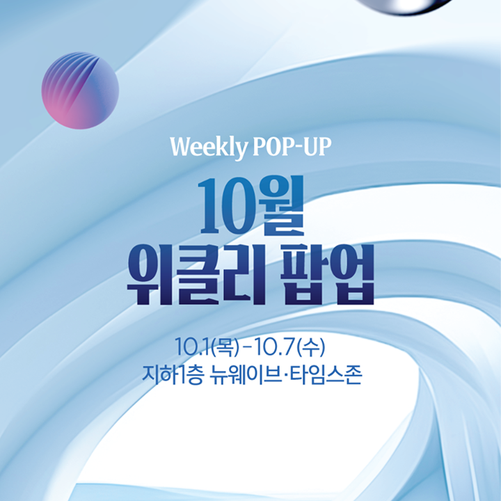 그로서리스터프·퍼플가라지 안내 이미지