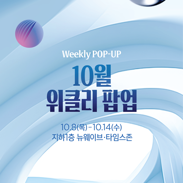 그로서리스터프·옐로우 지브라 안내 이미지