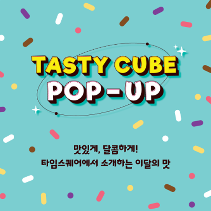 바잇첼·브라운트리·푸딩by아워온즈 안내 이미지